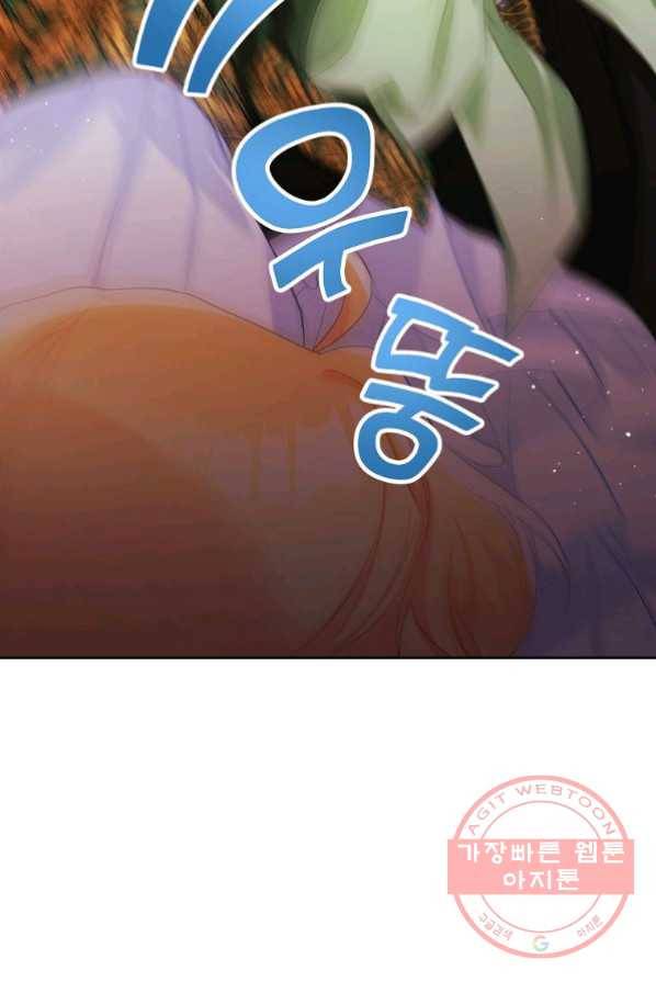 차 한잔 하실래요? 4화 100