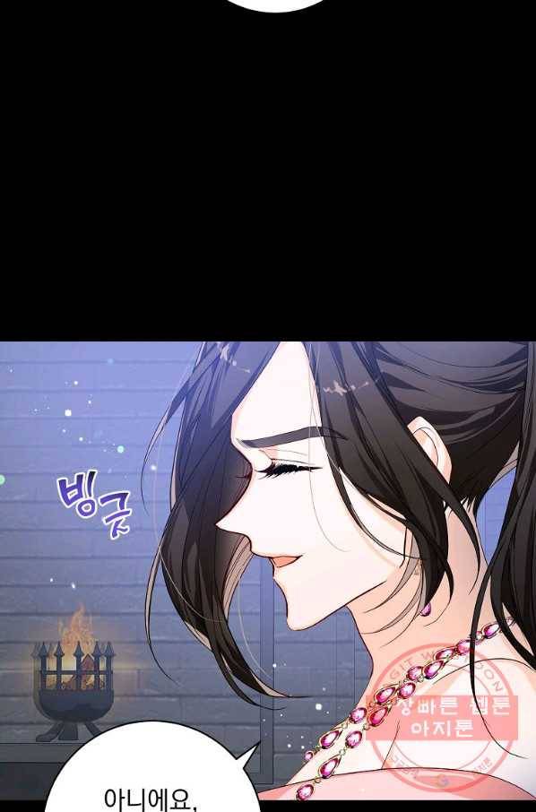 차 한잔 하실래요? 11화 4