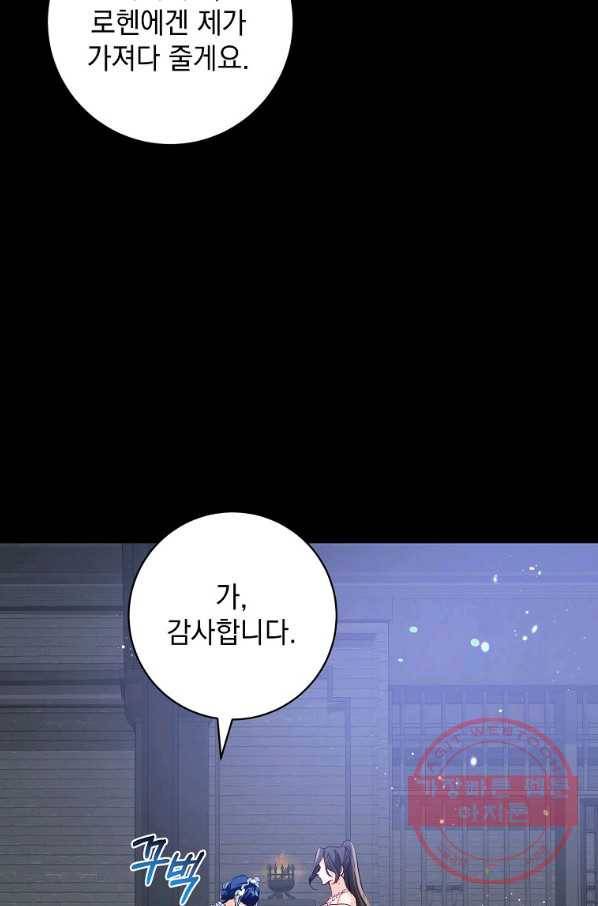 차 한잔 하실래요? 11화 5