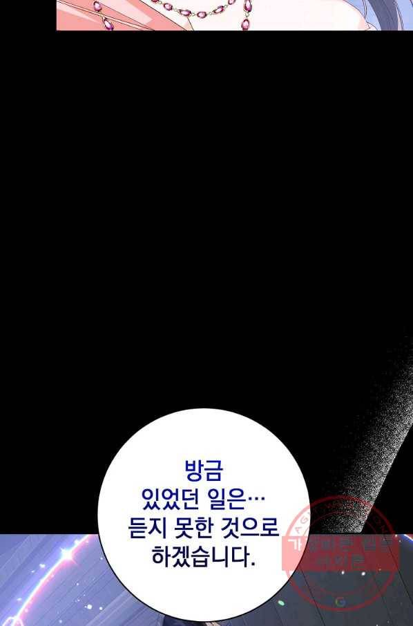 차 한잔 하실래요? 11화 8