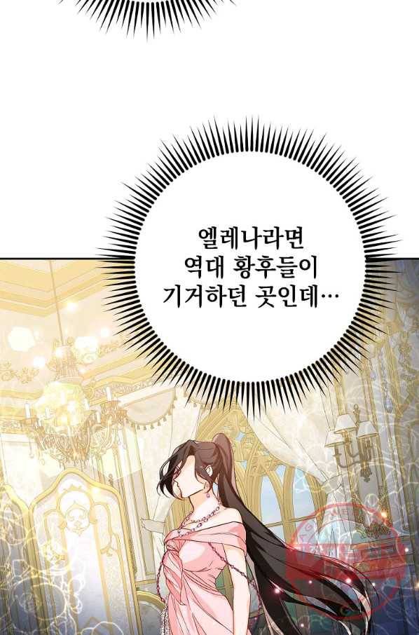 차 한잔 하실래요? 11화 16