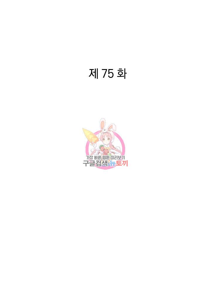 절세전혼 75화 1