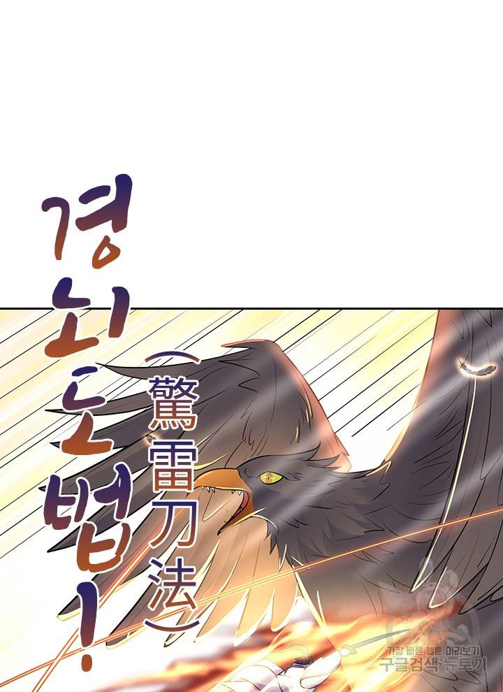 절세전혼 75화 6