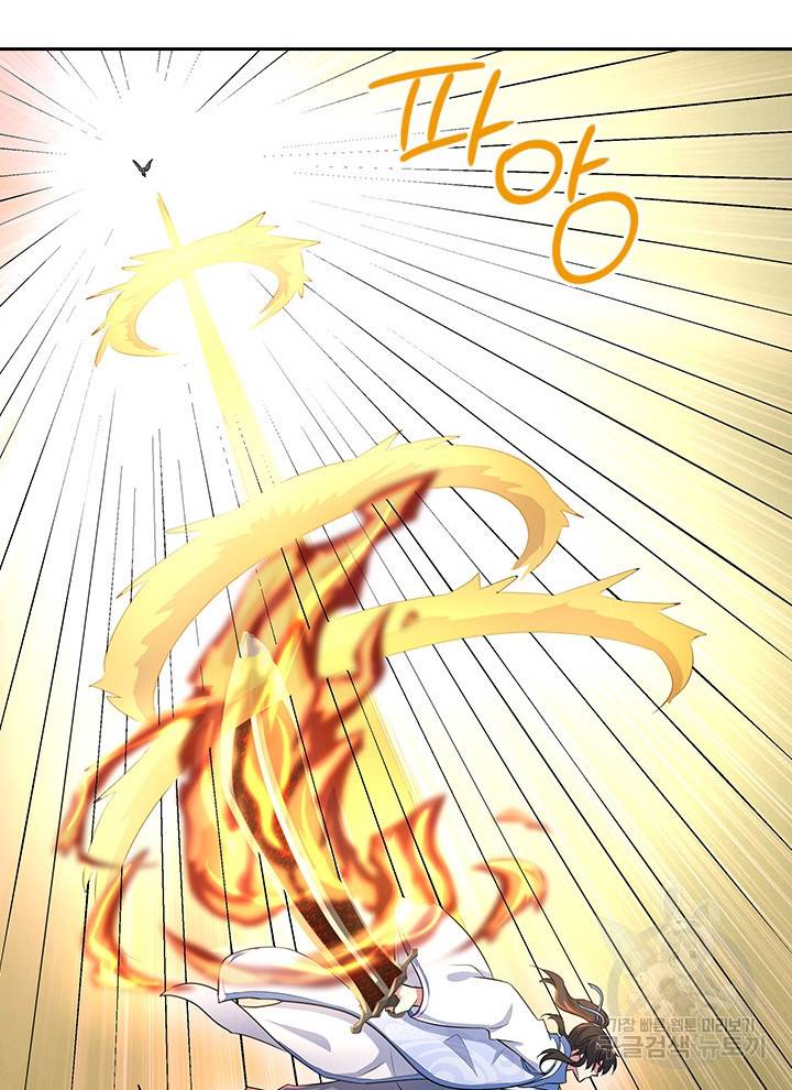 절세전혼 75화 8