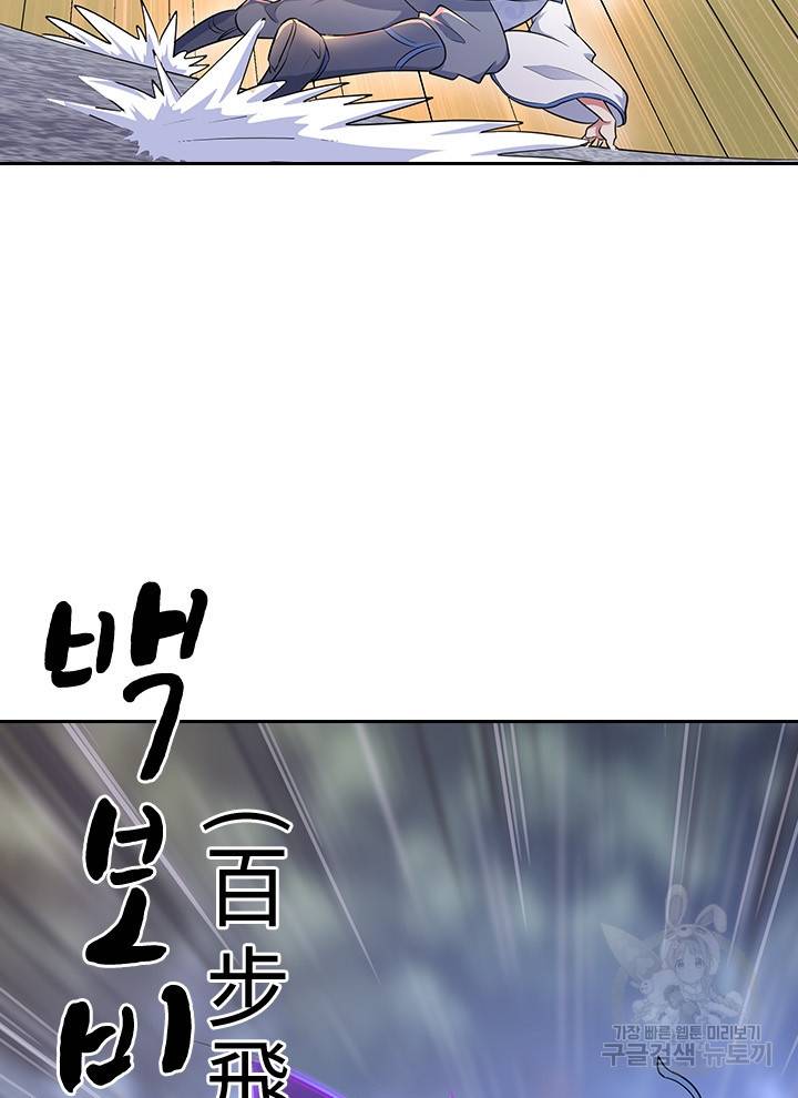절세전혼 75화 9