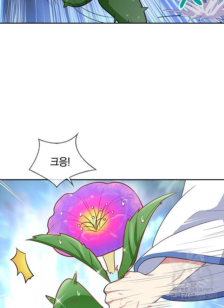 절세전혼 75화 11