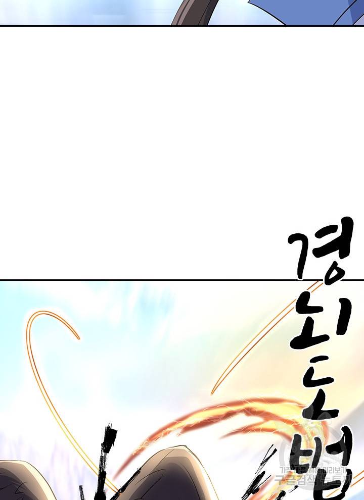 절세전혼 75화 16