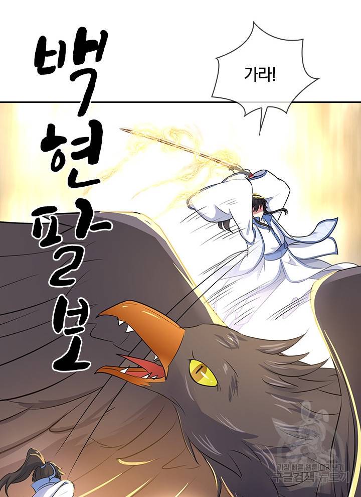 절세전혼 75화 18
