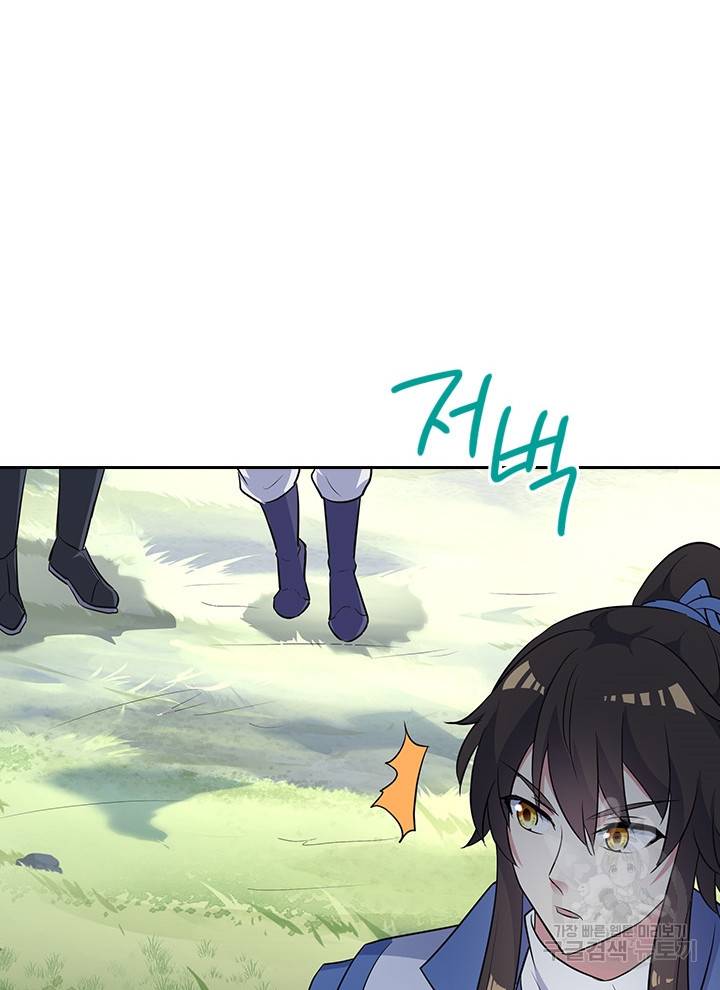 절세전혼 75화 24