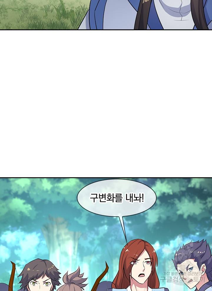 절세전혼 75화 25