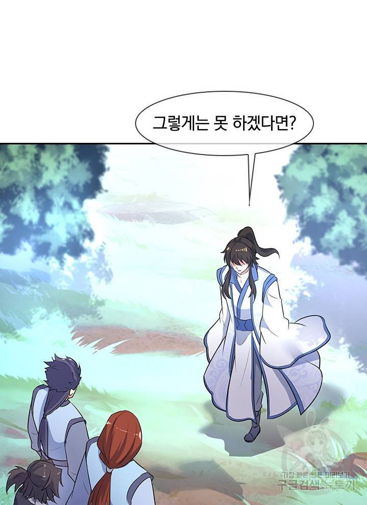 절세전혼 75화 27