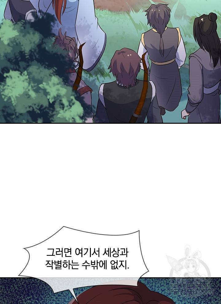 절세전혼 75화 28