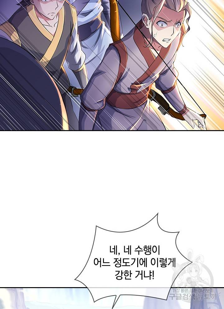 절세전혼 75화 36