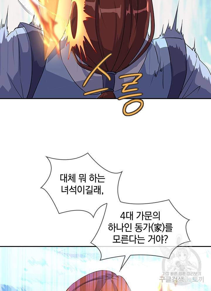 절세전혼 75화 44