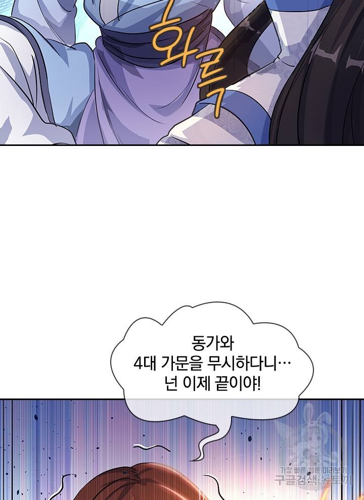 절세전혼 75화 50