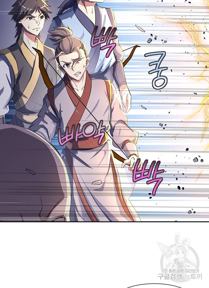 절세전혼 75화 54