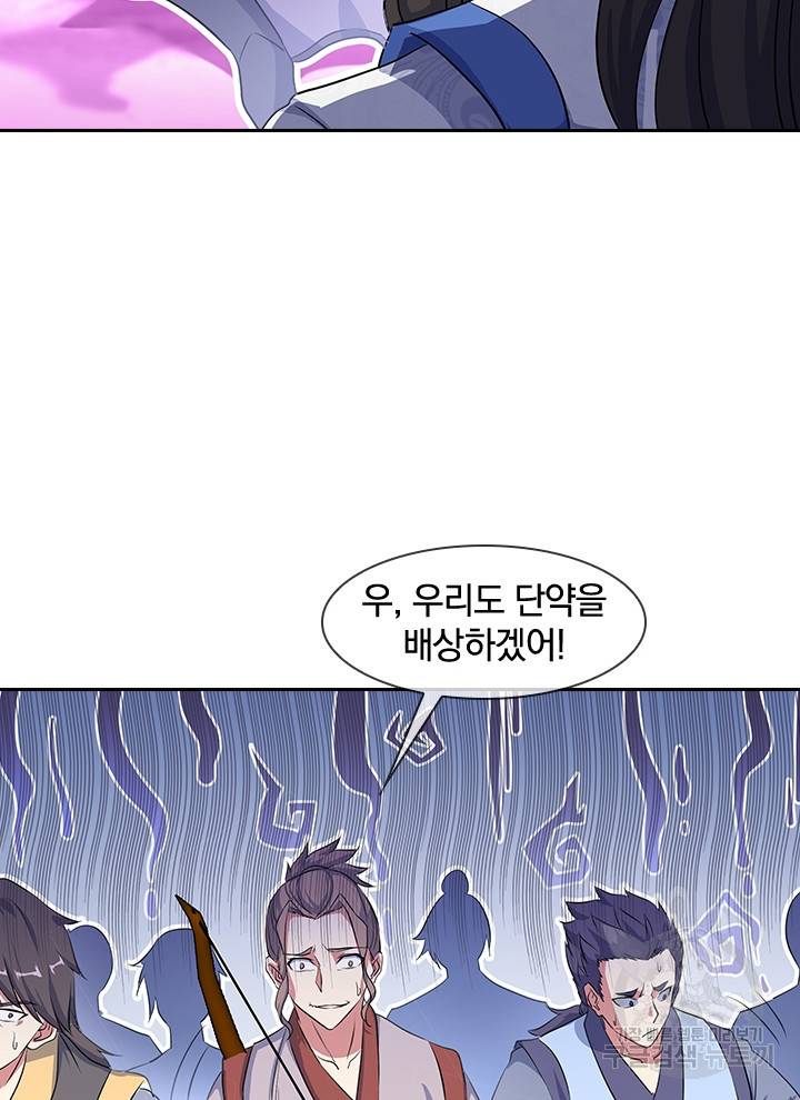 절세전혼 75화 56