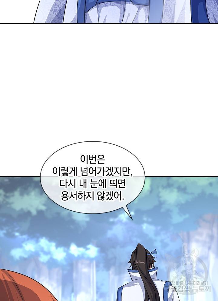절세전혼 75화 63