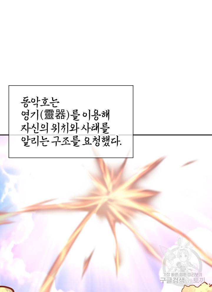 절세전혼 75화 66