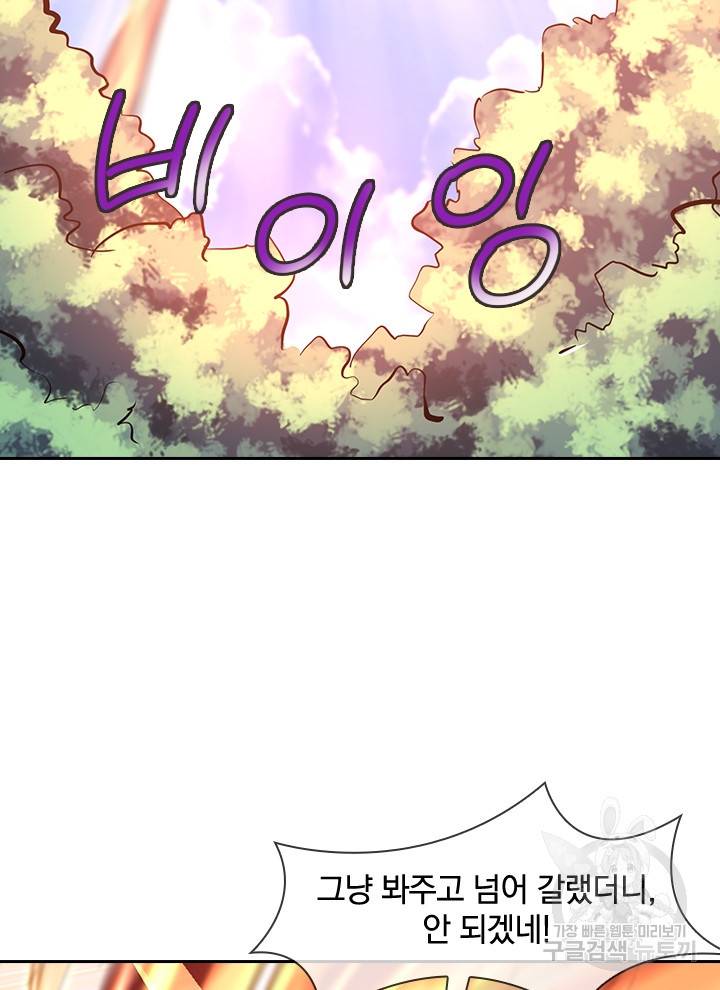 절세전혼 75화 67