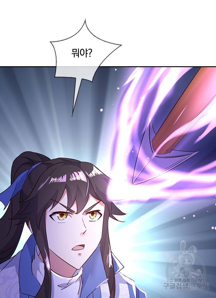 절세전혼 75화 71
