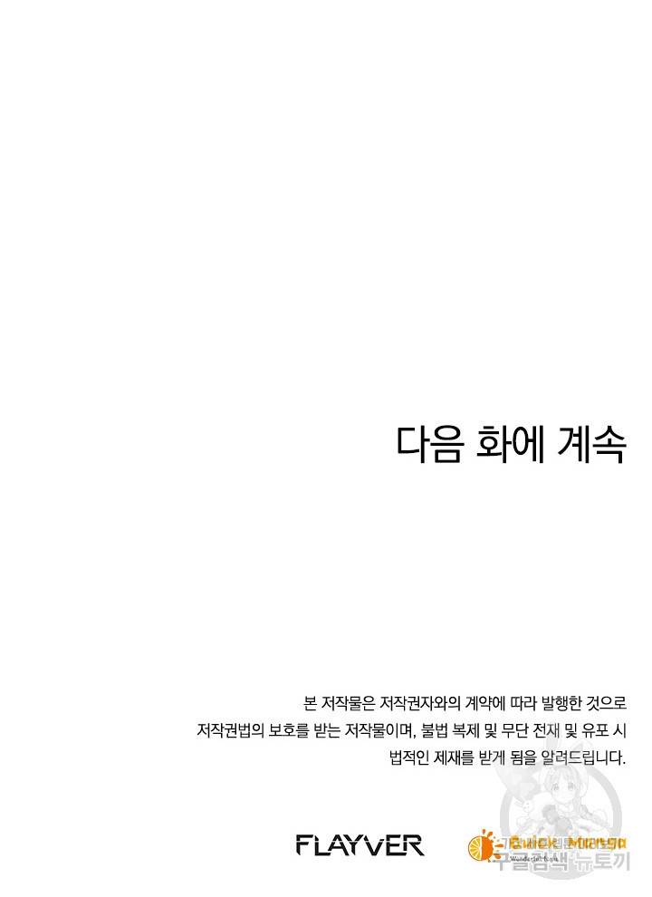 절세전혼 75화 98