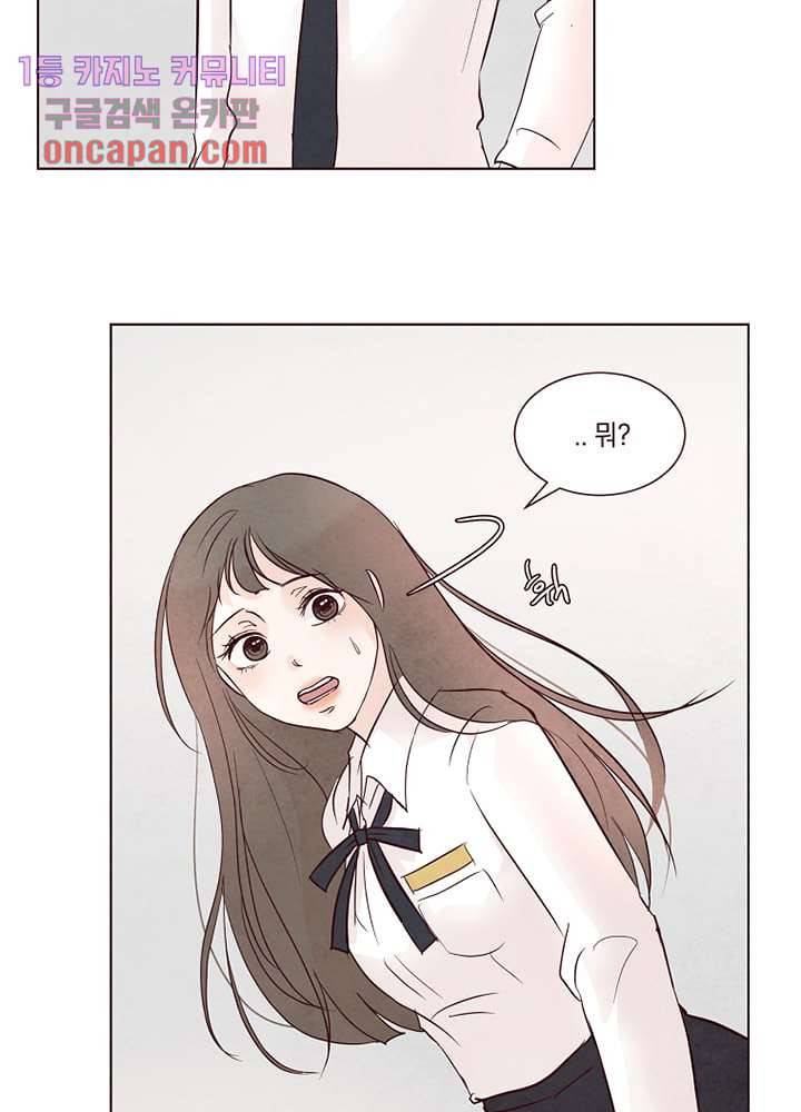 겨울과 봄사이 16화 2