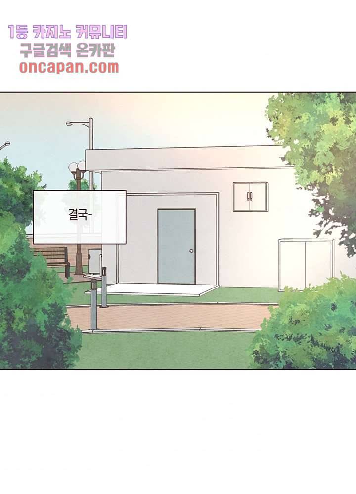 겨울과 봄사이 16화 6