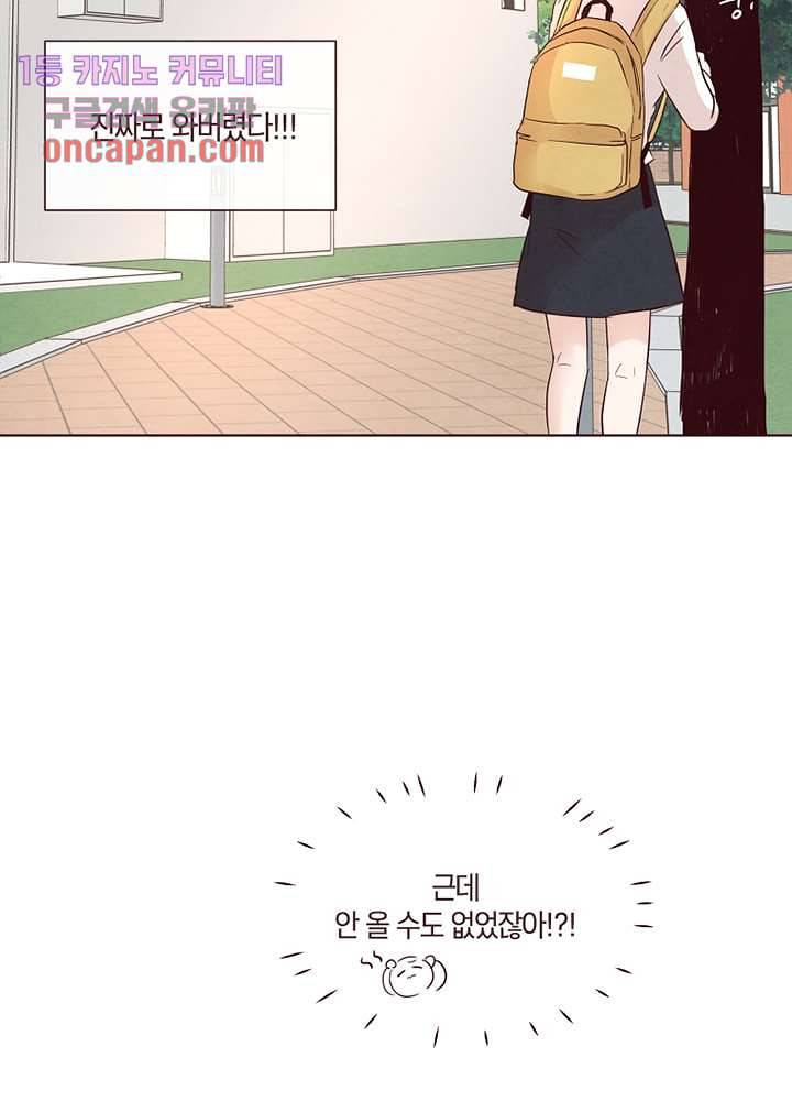겨울과 봄사이 16화 8