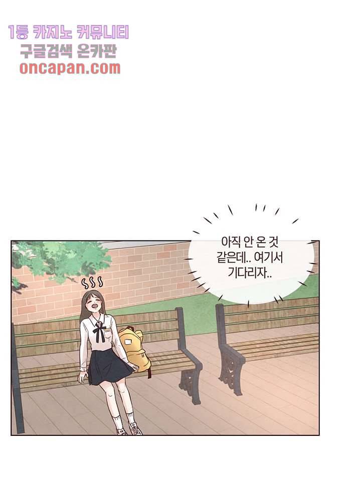 겨울과 봄사이 16화 9