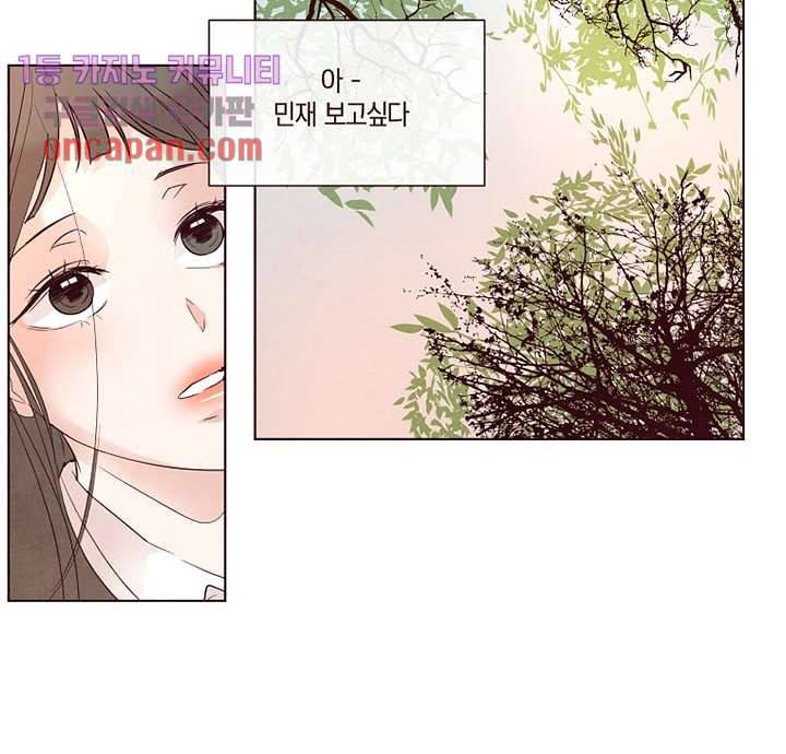 겨울과 봄사이 16화 11