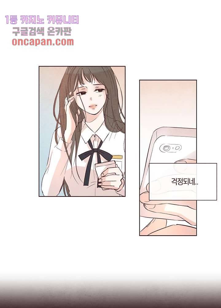겨울과 봄사이 16화 12
