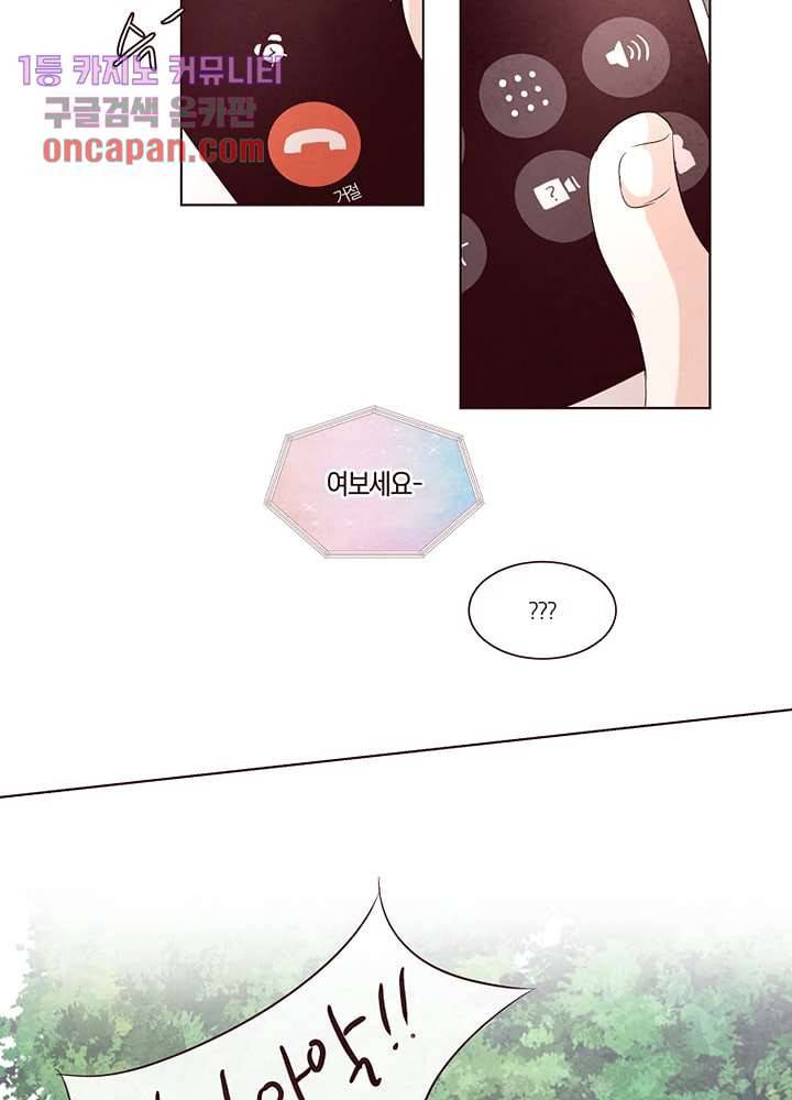 겨울과 봄사이 16화 22