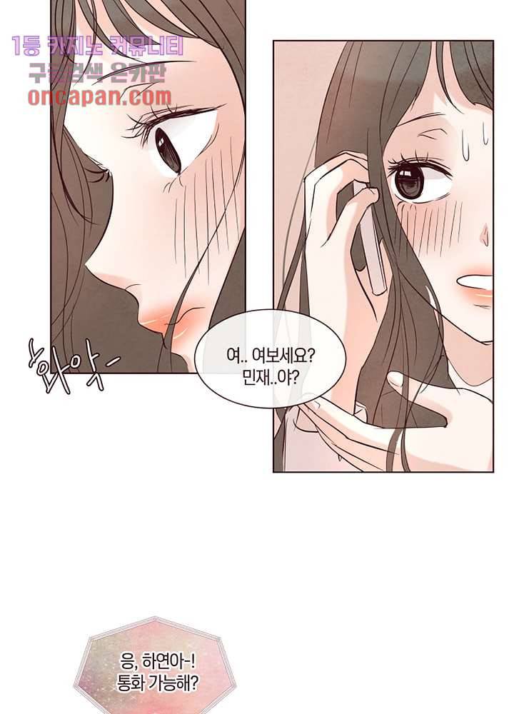 겨울과 봄사이 16화 24