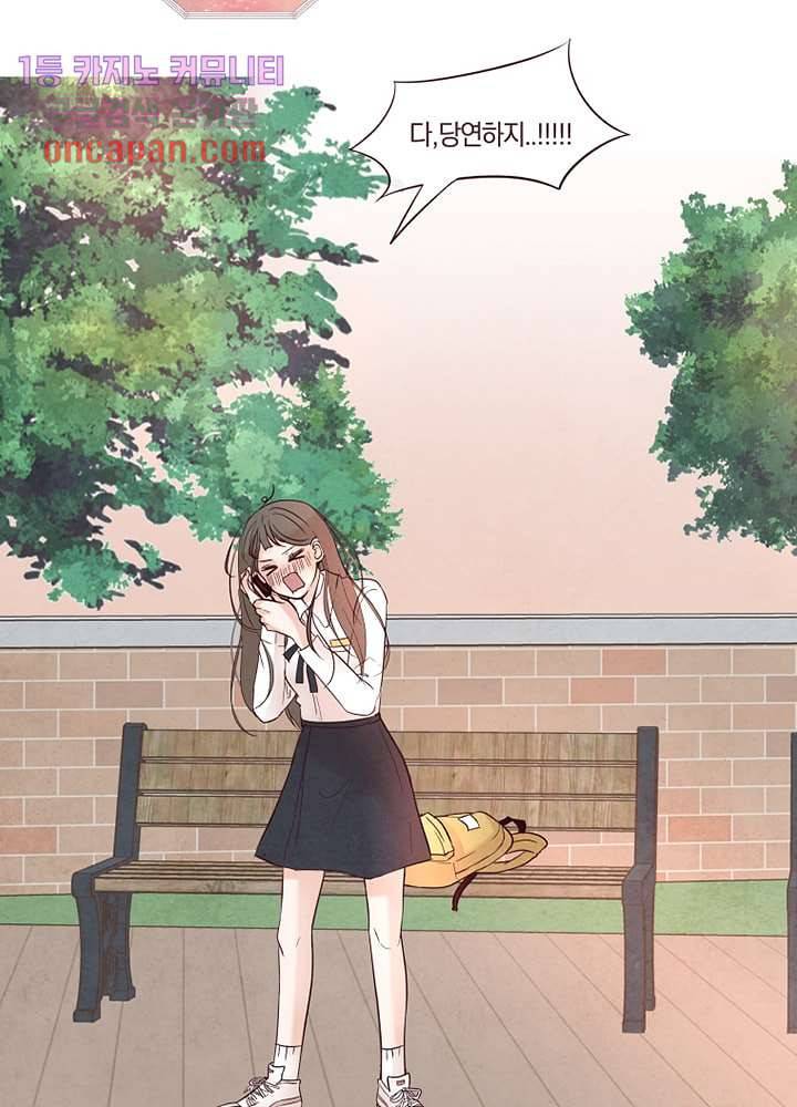 겨울과 봄사이 16화 25