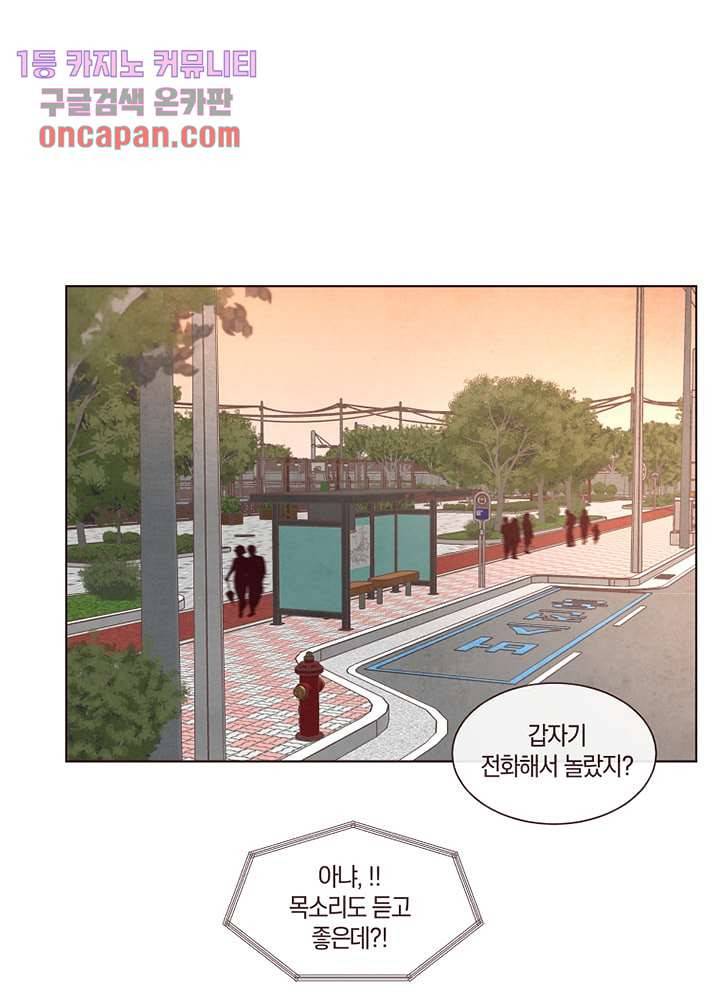 겨울과 봄사이 16화 27