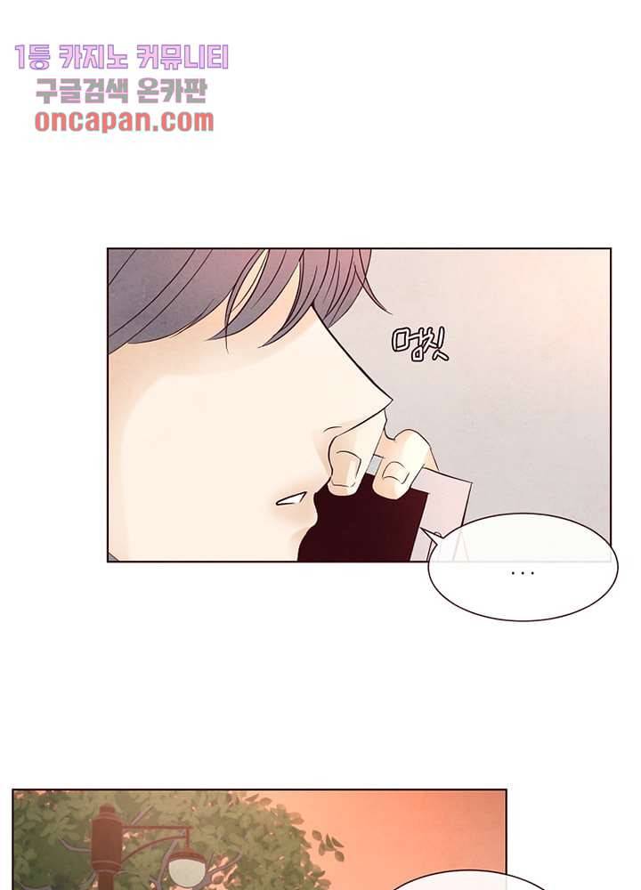 겨울과 봄사이 16화 29