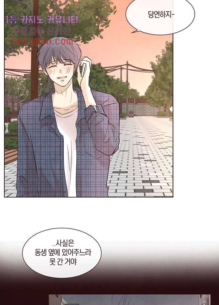 겨울과 봄사이 16화 30