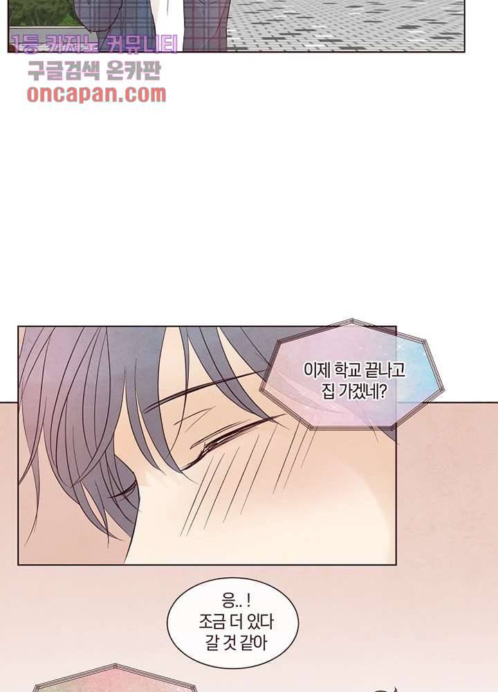 겨울과 봄사이 16화 38