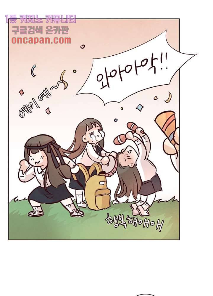 겨울과 봄사이 16화 41