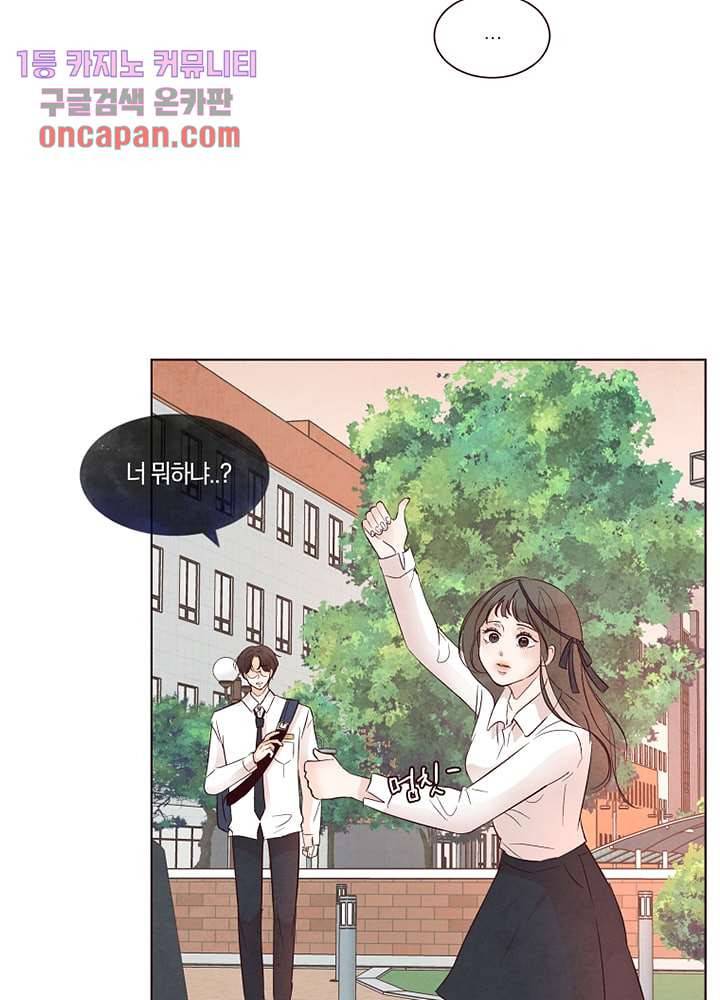 겨울과 봄사이 16화 42