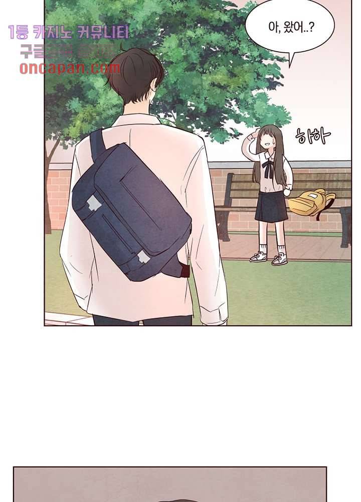 겨울과 봄사이 16화 44