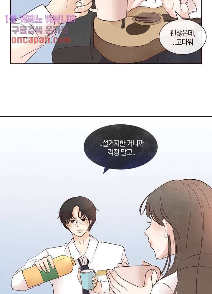 겨울과 봄사이 16화 49