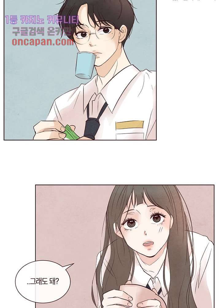 겨울과 봄사이 16화 51