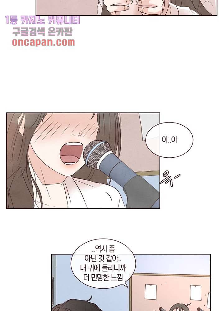 겨울과 봄사이 16화 52