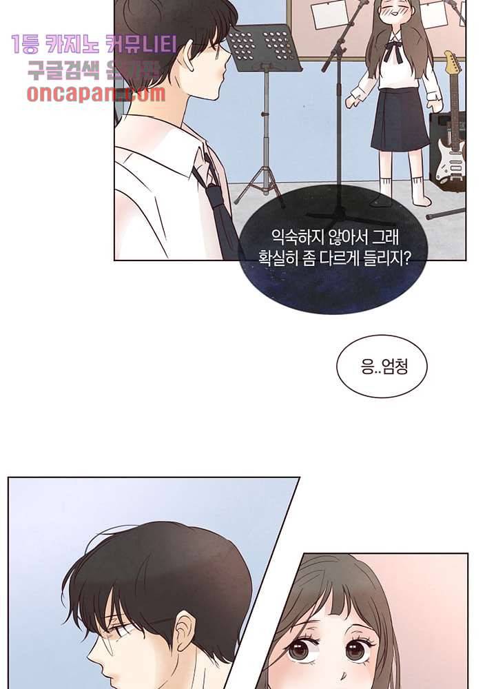 겨울과 봄사이 16화 53