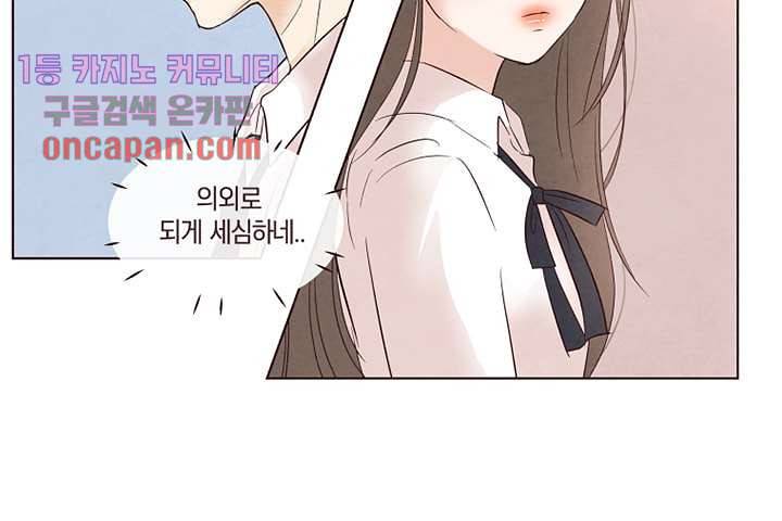 겨울과 봄사이 16화 54
