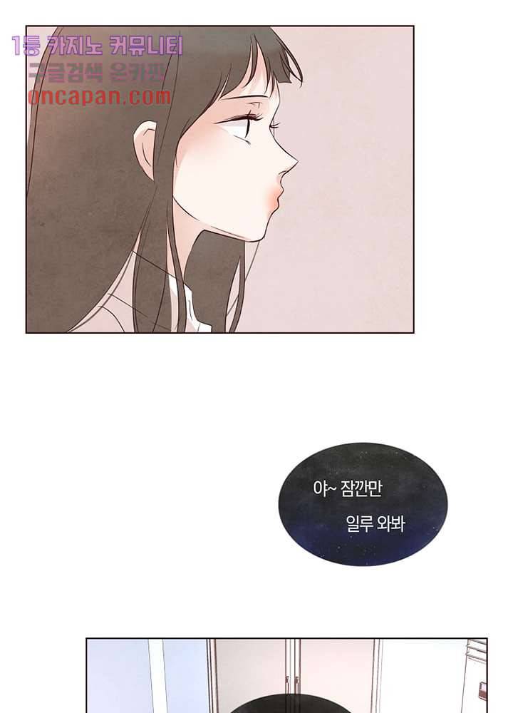 겨울과 봄사이 16화 55