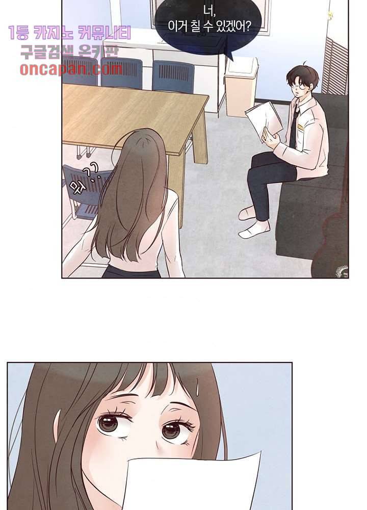 겨울과 봄사이 16화 56