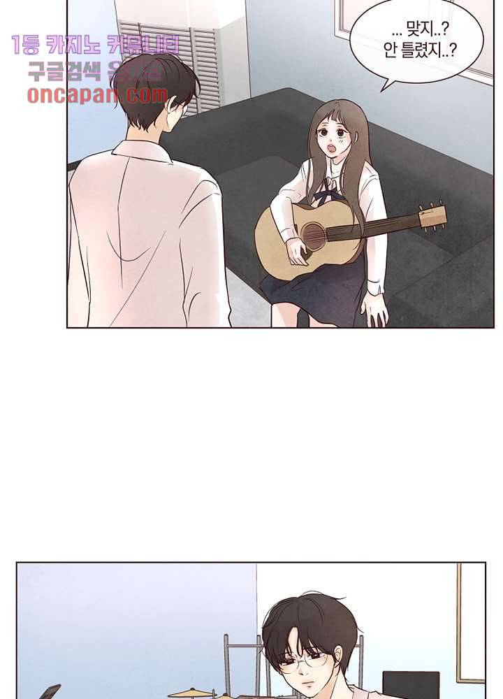 겨울과 봄사이 16화 58